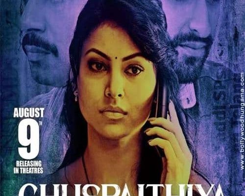 Poster for the movie "Ghuspaithiya"