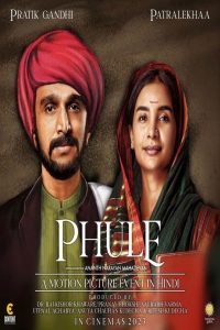 Poster for the movie "Phule"