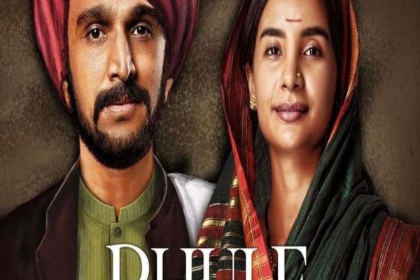 Poster for the movie "Phule"